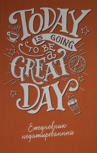 Today is going to be a great day (lettering). Sanasiz Kundalik 