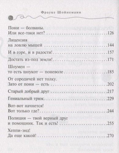 Спасти Одетту | Фрауке Шойнеманн, в Узбекистане