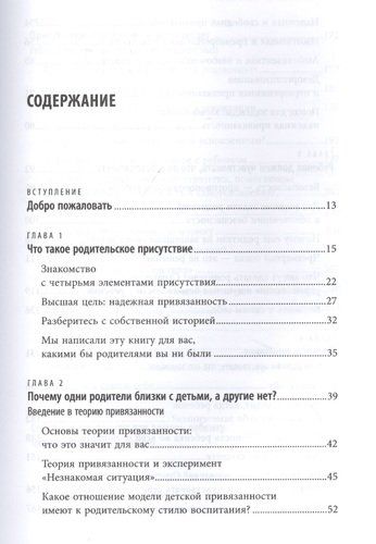 Хорошие родители дают детям корни и крылья. 4 условия воспитания самостоятельного и счастливого ребенка | Сигел Дэниэл Дж., Брайсон Тина Пэйн, купить недорого