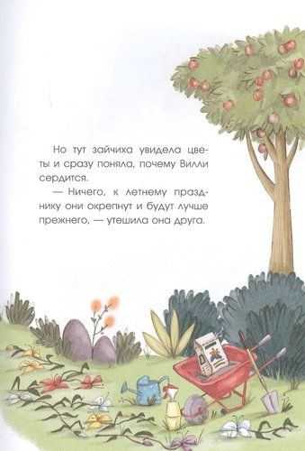 Детективное агентство «Совиный глаз». Тайна похитителя пирожных | Ульрике Кауп, фото