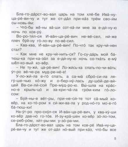 Qurbaqa malika | Aleksandr Afanasev, фото № 4