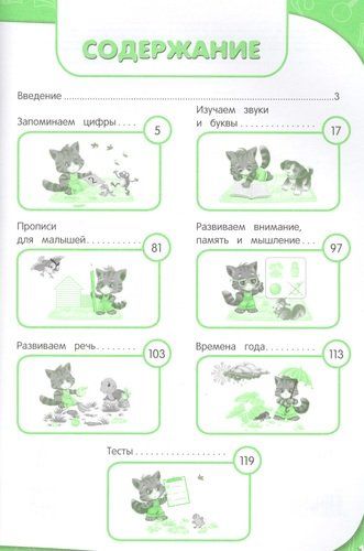 Годовой курс занятий. Тренировочные задания: для детей 3-4 лет | Алла Волох, купить недорого