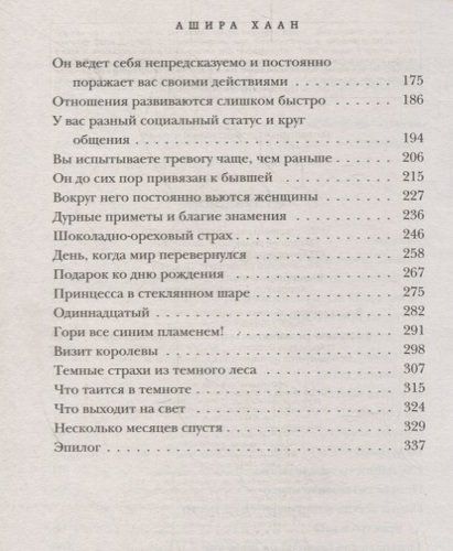 Десятый сосед | Ашира Хаан, в Узбекистане