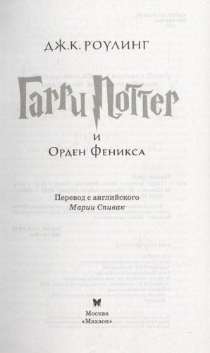 Гарри Поттер. Полное собрание (комплект из 7 книг в футляре) | Роулинг Джоан, фото № 19