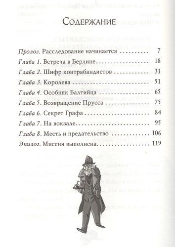 Агата Мистери. Шифр контрабандистов | Стивенсон Стив, в Узбекистане