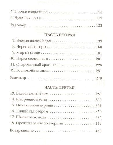 Моя семья и другие звери | Даррелл Джеральд, в Узбекистане