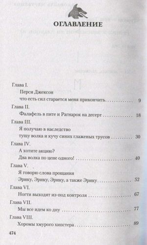 Магнус Чейз и боги Асгарда. Книга 3. Корабль мертвецов | Рик Риордан, купить недорого