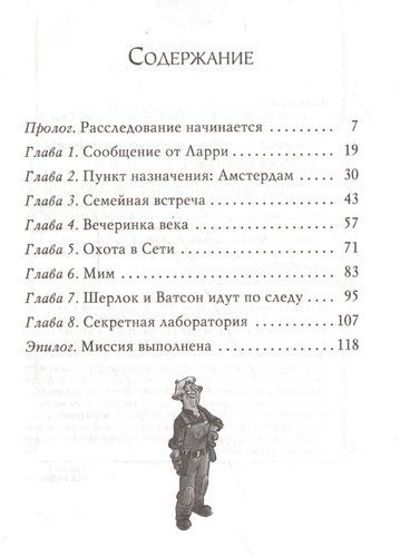 Агата Мистери. По следам алмаза | Стивенсон Стив, в Узбекистане