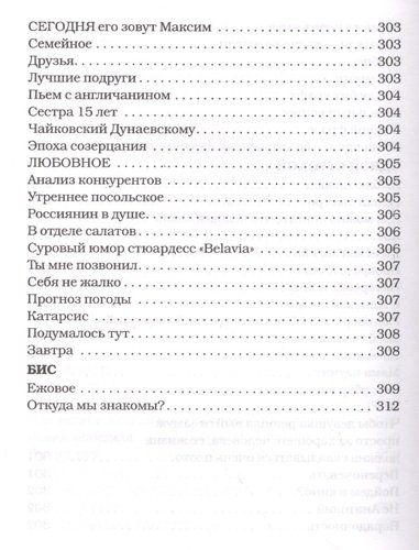 Дом до свиданий и новые беспринцЫпные истории | Александр Цыпкин, фото № 10