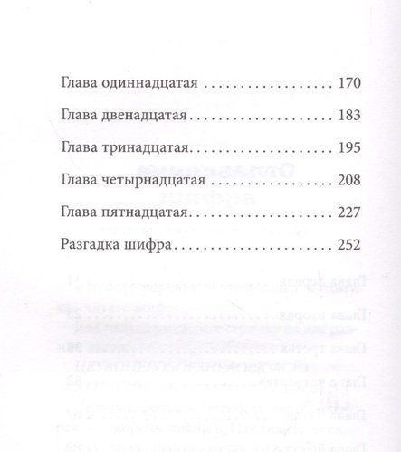 Энола Холмс и маркиз в мышеловке | Нэнси Спрингер, в Узбекистане