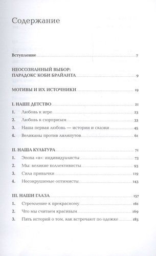 Без раздумий. Скрытые силы, заставляющие нас покупать | Беквит Гарри, купить недорого