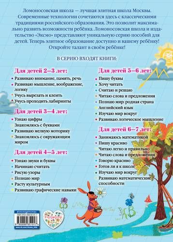 Пишу буквы: для детей 5-6 лет | Наталия Володина, купить недорого