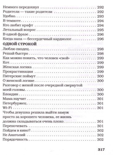 Дом до свиданий и новые беспринцЫпные истории | Александр Цыпкин, фото № 9