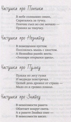 She’rlar, ertaklar, hikoyalar, qissalarning katta kitobi | Nikolay Nosov, sotib olish