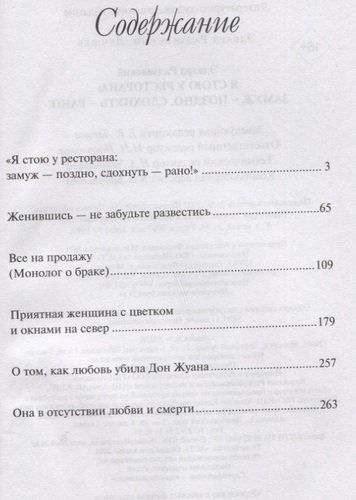 Я стою у ресторана, замуж поздно, сдохнуть рано | Эдвард Радзинский, в Узбекистане