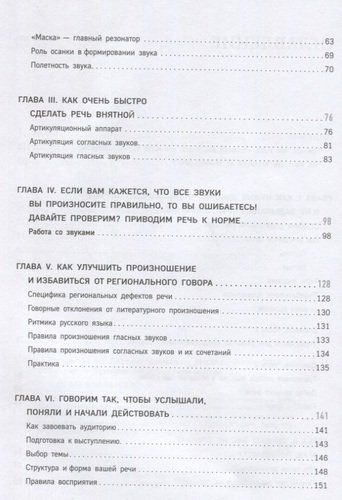 Говори как бог | Ксения Чернова, фото