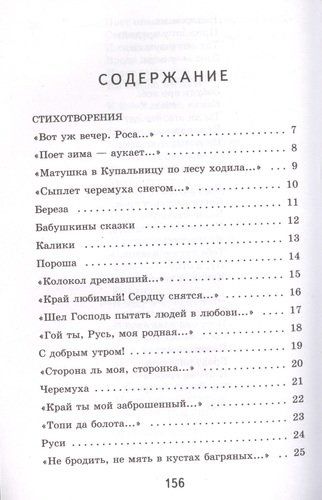 Белая береза под моим окном... - Есенин | Сергей Есенин, в Узбекистане