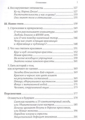 Без раздумий: Скрытые силы, заставляющие нас покупать. 2-е издание | Беквит Гарри, arzon