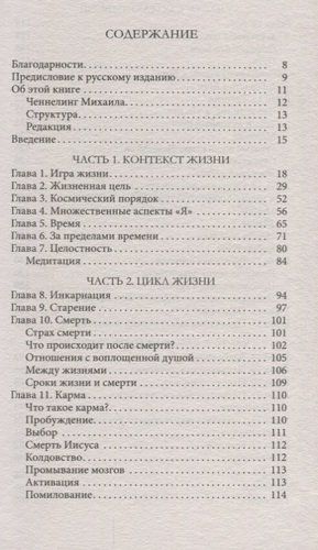 Быть в этом мире: Книга-напоминание о том, зачем мы здесь | Гудвин Ш., фото