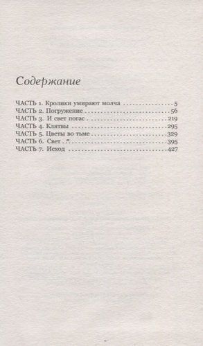 Абиссаль | Стейс Крамер, купить недорого