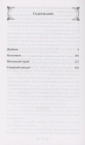 Двойник. Повести. | Федор Достоевский, купить недорого