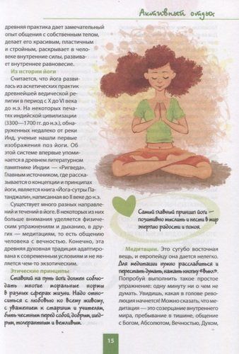 Ilg‘or qizlar uchun ajoyib g‘oyalar | Zotova N. V., sotib olish