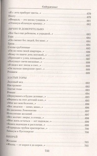 Малое собрание сочинений | Варлам Шаламов, sotib olish