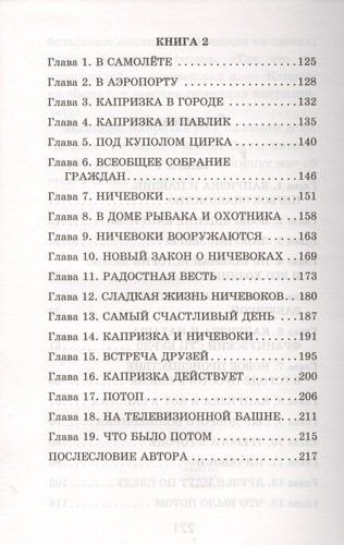 Капризка | Владимир Воробьев, фото