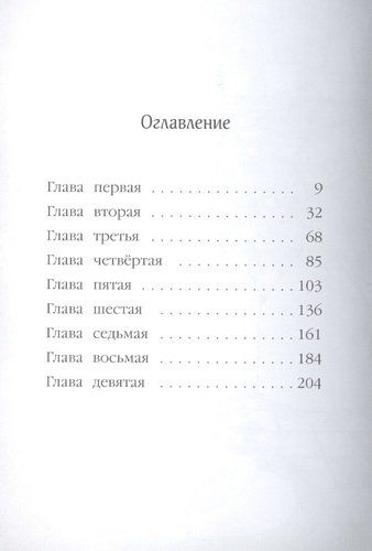 Мейзи Хитчинс. Загадка закрытого ящика | Вебб Холли, в Узбекистане