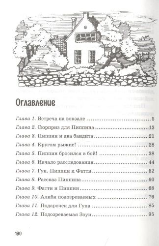 Тайна ограбления в театре | Блайтон Энид, купить недорого