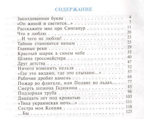 Где это видано, где это слыхано... | Драгунский Виктор Юзефович, 3300000 UZS