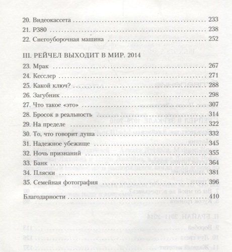 Когда под ногами бездна | Лихэйн Д., в Узбекистане