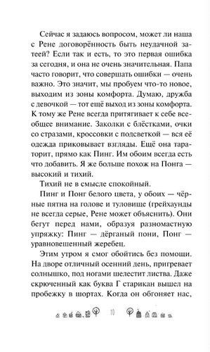 Раз ошибка, два ошибка… Дело о деревянной рыбе | Сильвия Макникол, в Узбекистане