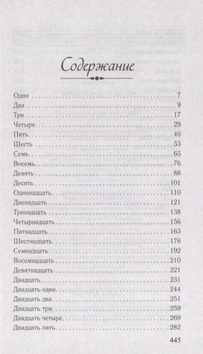 Когда я падаю во сне | Карен Уайт, купить недорого