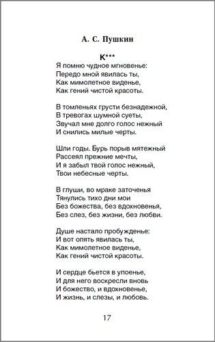 Хрестоматия для внеклассного чтения. 7 класс | Михаил Лермонтов, Николай Гоголь, фото № 4