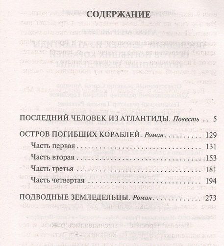 Остров Погибших Кораблей | Александр Б., купить недорого