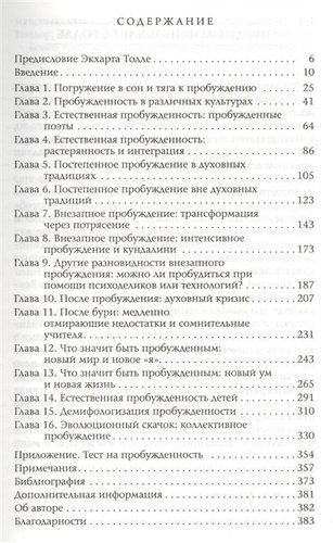 Скачок: Психология духовного пробуждения. Предисловие Экхарта Толле | Тейлор Стив, купить недорого