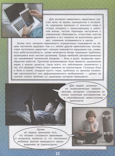 O‘g‘il bolalar uchun eng katta kitob | Irina Bloxina, Andrey Mernikov, Lyubov Vaytkene, arzon