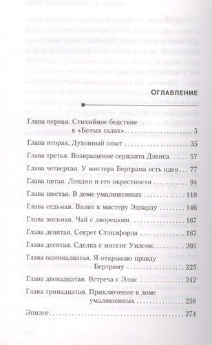 Смерть в сумасшедшем доме | Кэролайн Данфорд, купить недорого