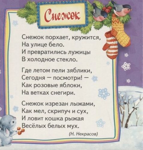 Снегурочка | Сергей Есенин, Николай Некрасов, Галина Дядина, купить недорого