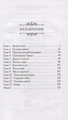 Секрет мрачного подземелья | Екатерина Вильмонт, в Узбекистане