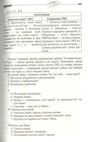 Улитка на склоне столетия | Аркадий Стругацкий, Борис Стругацкий, фото № 4