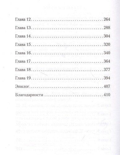 Мгновения Амелии | Эшли Шумахер, в Узбекистане