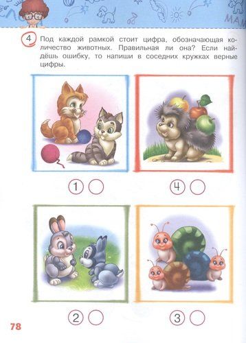 Знакомимся с математикой: для детей 3-4 лет | Болтенко, купить недорого