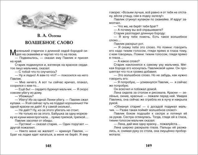 Рассказы русских писателей | Михаил Зощенко, Виктор Драгунский, Леонид Андреев, фото