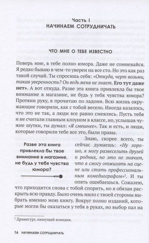 Ухожу в Stand Up! Полное руководство по осуществлению мечты от Американской школы комедии | Стивен Розенфилд, sotib olish