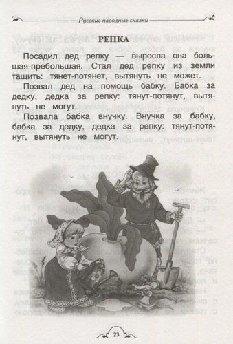 Все-все-все для детского сада | Лев Толстой, Александр Пушкин, Сергей Есенин, фото № 9