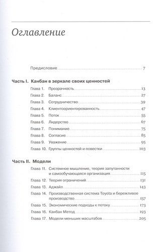 Канбан Метод: Улучшение системы управления | Барроуз М., купить недорого