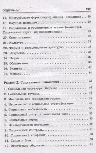 ЕГЭ. Обществознание. Блицподготовка. Схемы и таблицы, в Узбекистане