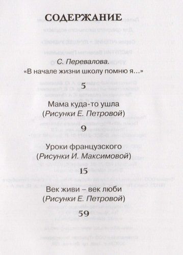 Уроки французского - Распутин Валентин Григорьевич | Валентин Распутин, купить недорого